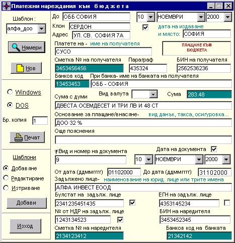 The Budj Form